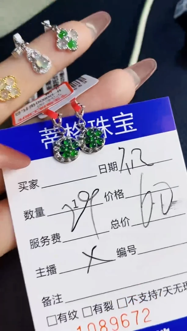 翡翠戒指银S925镶嵌郭**生9672