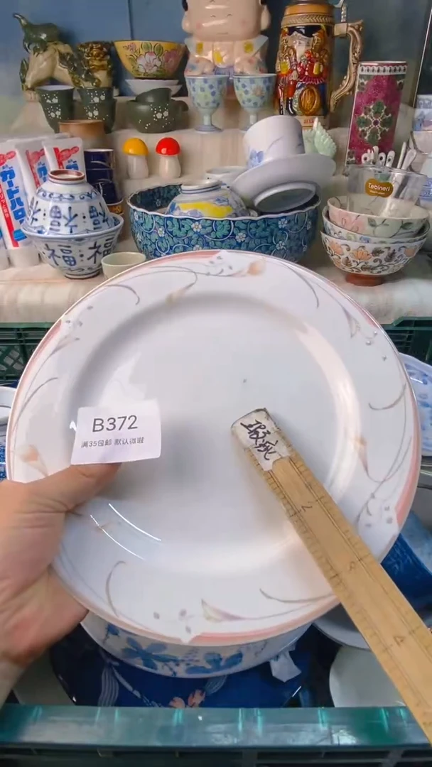瓷片小*感谢您一直以来的支持