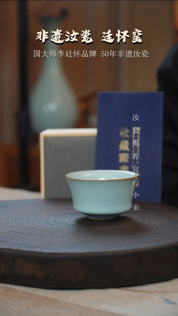 李挺坏国大师纯手工亲工款天青色马蹄杯