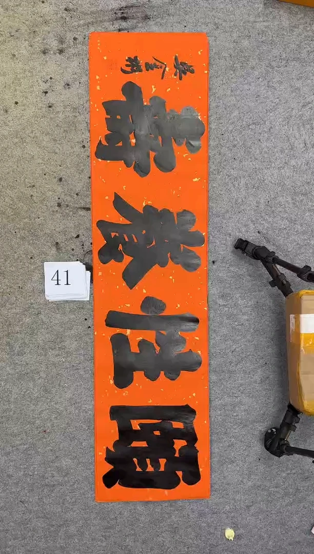 书法41四尺对开吴金彬书法