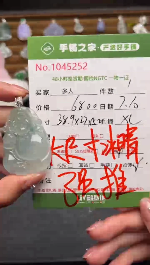 翡翠18K金镶嵌耳饰多人