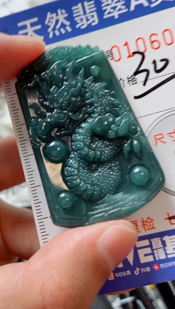 颈饰未镶嵌翡翠8888888