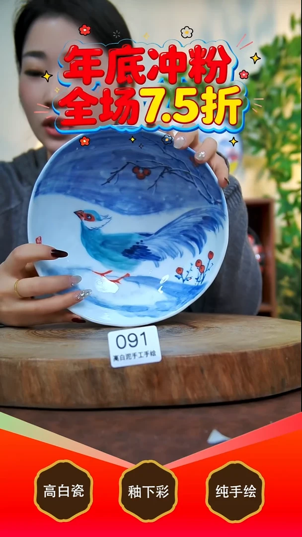 其他白泥景德镇手工手绘陶瓷【食品级】091