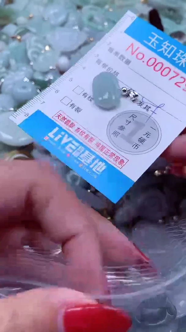 吊坠(不含链)未镶嵌翡翠7298