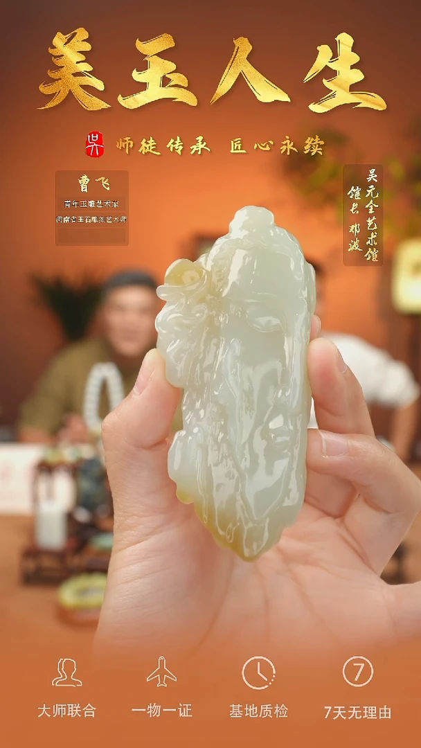 未镶嵌和田玉挂件24-摩崖石刻    且末金山糖
