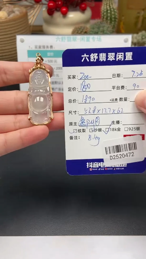 颈饰18K金镶嵌翡翠Z**_D2520472