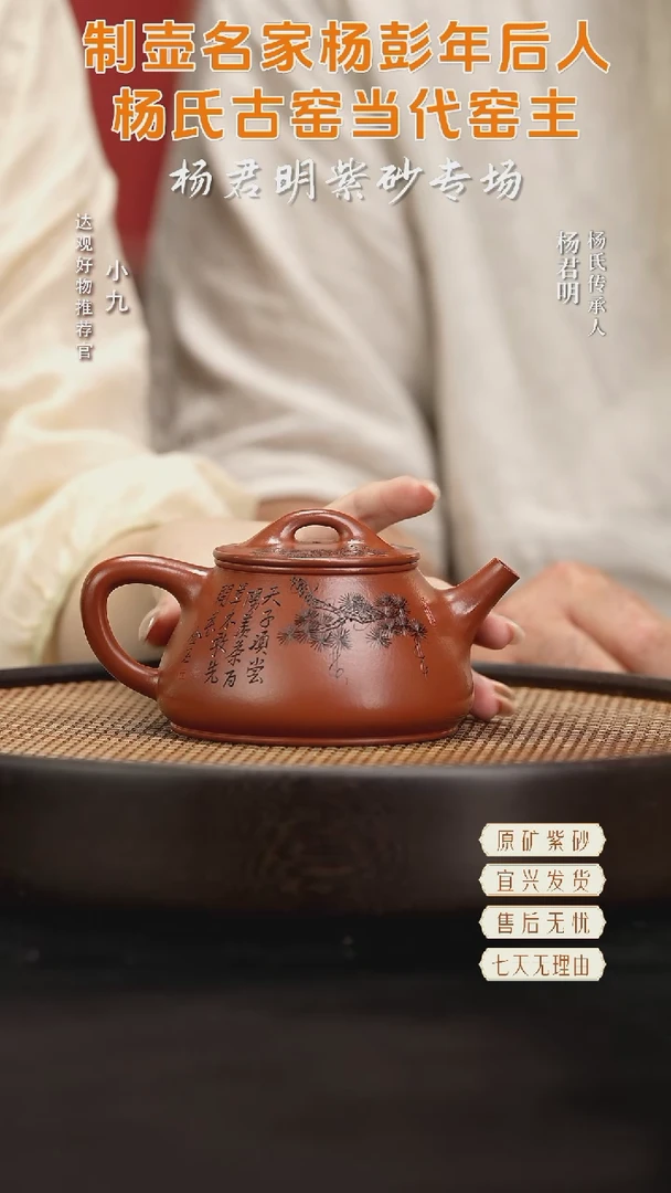 九YJM7杨君明础瓢老朱泥300cc