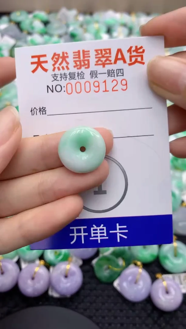 翡翠未镶嵌颈饰1111111111
