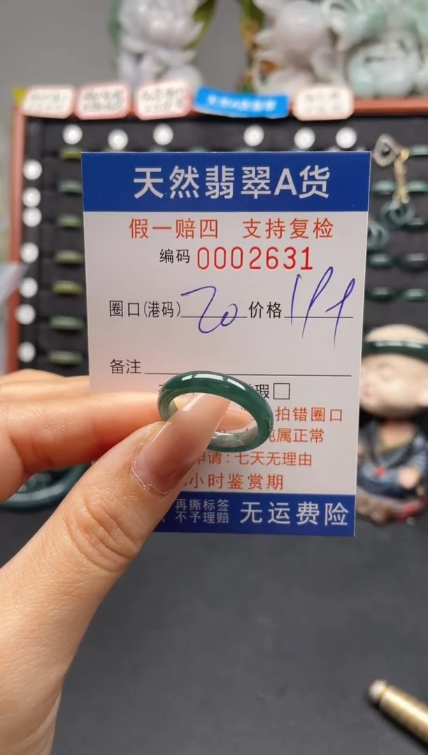 未镶嵌戒指翡翠20*2631