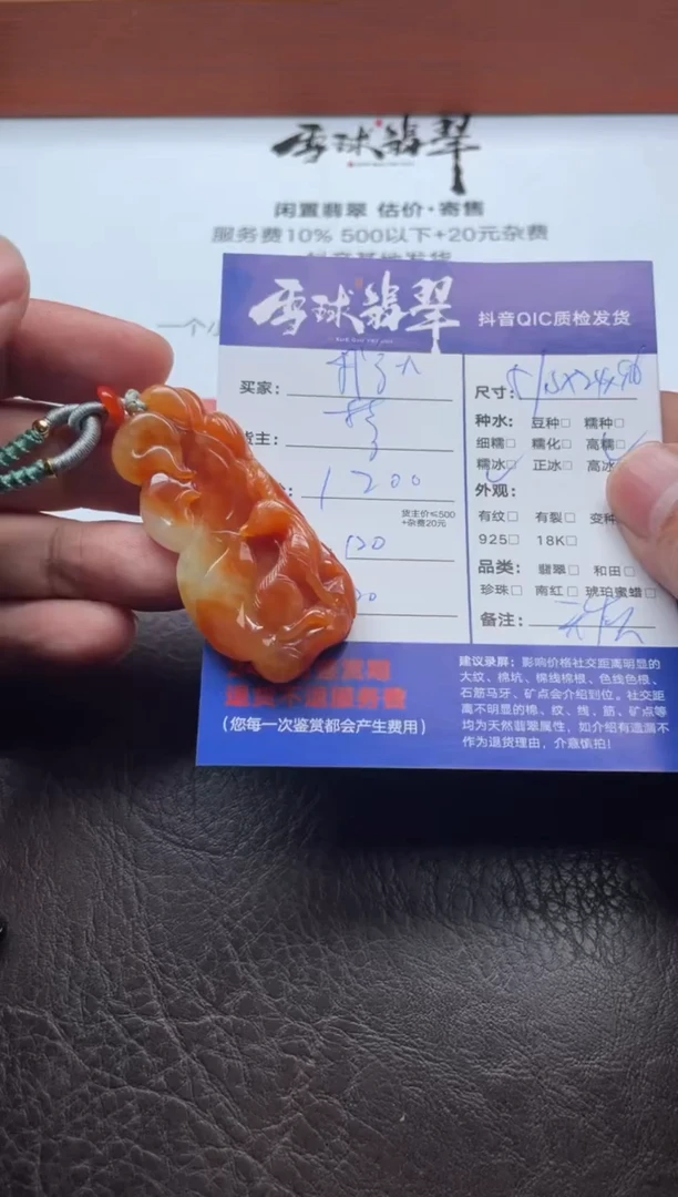 颈饰未镶嵌翡翠燚14461227212