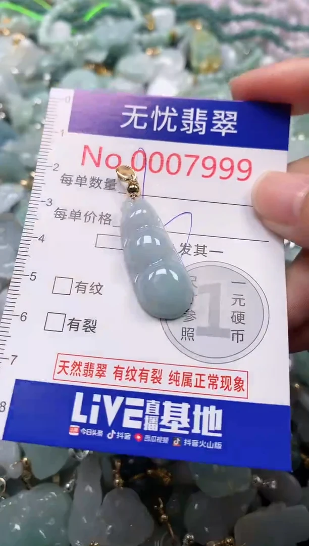 吊坠(不含链)未镶嵌翡翠7999