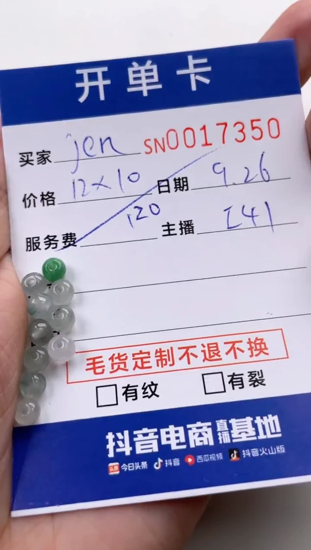 颈饰未镶嵌翡翠j****900017350