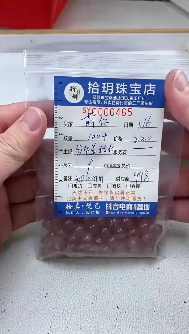 【闪购商品】水晶颈饰未镶嵌散珠卡9毫米465