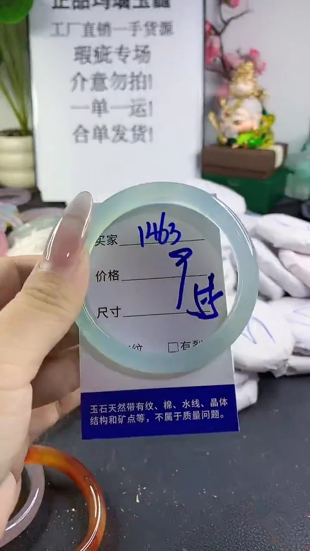 手镯玛瑙/玉髓未镶嵌1463