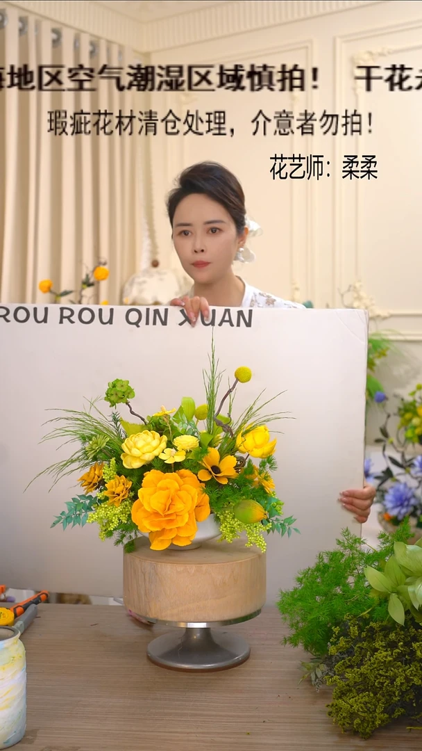 福利永生花干花(白瓶+绿黄)成品花艺不退换