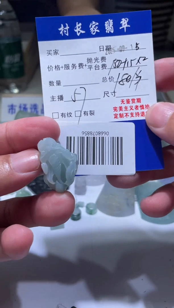 未镶嵌定制翡翠0668078856