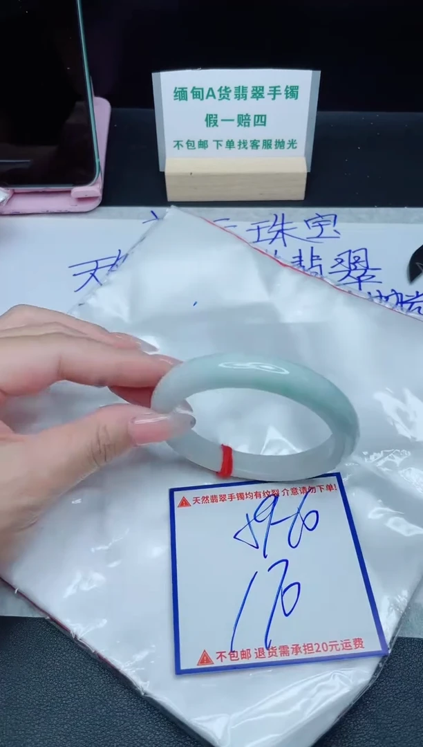 定制翡翠未镶嵌我