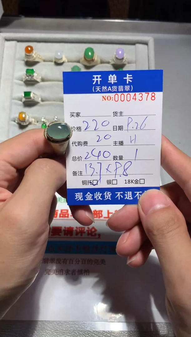 未镶嵌定制翡翠天然翡翠