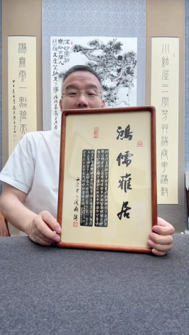 书法倪郡阳：1957年