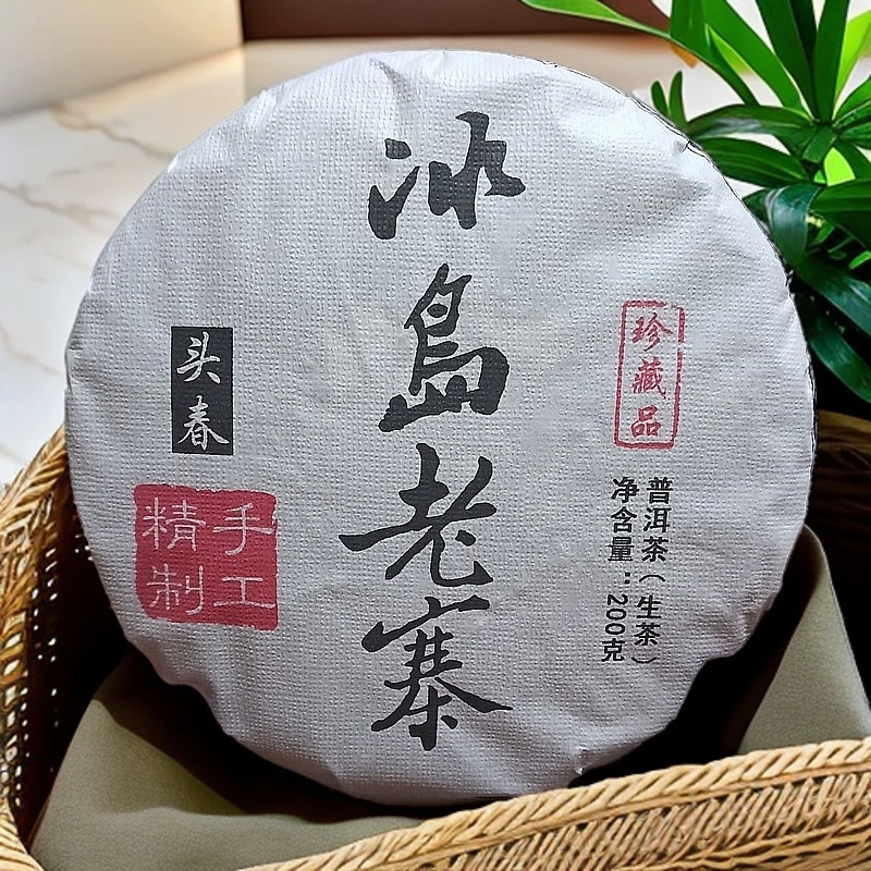 2024冰岛老寨大树茶纯手工普洱茶生茶一片200克饼