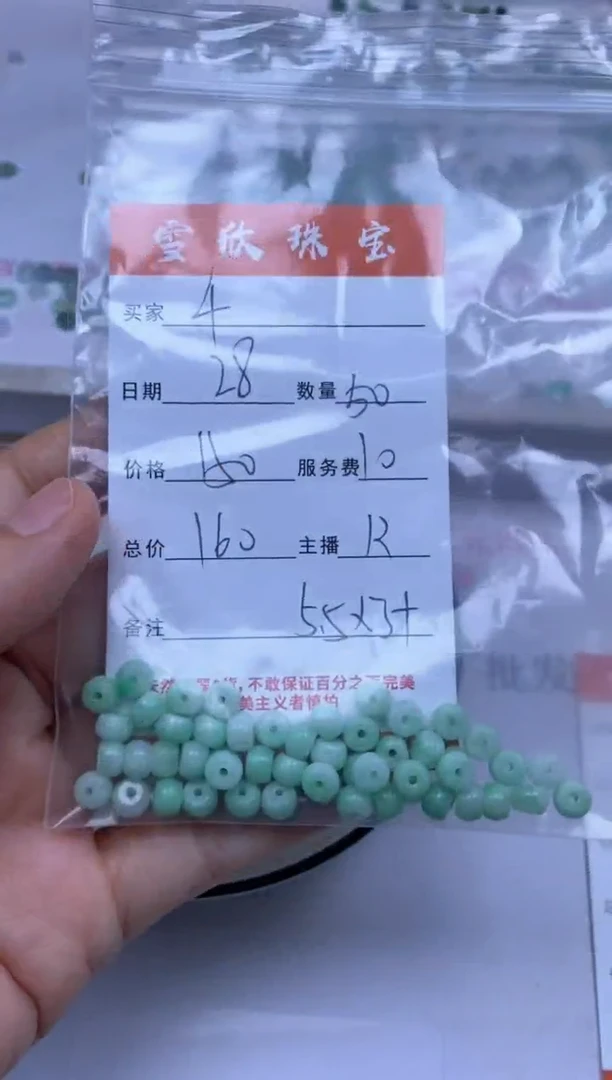 未镶嵌定制翡翠千**m雪欣散珠定制diy