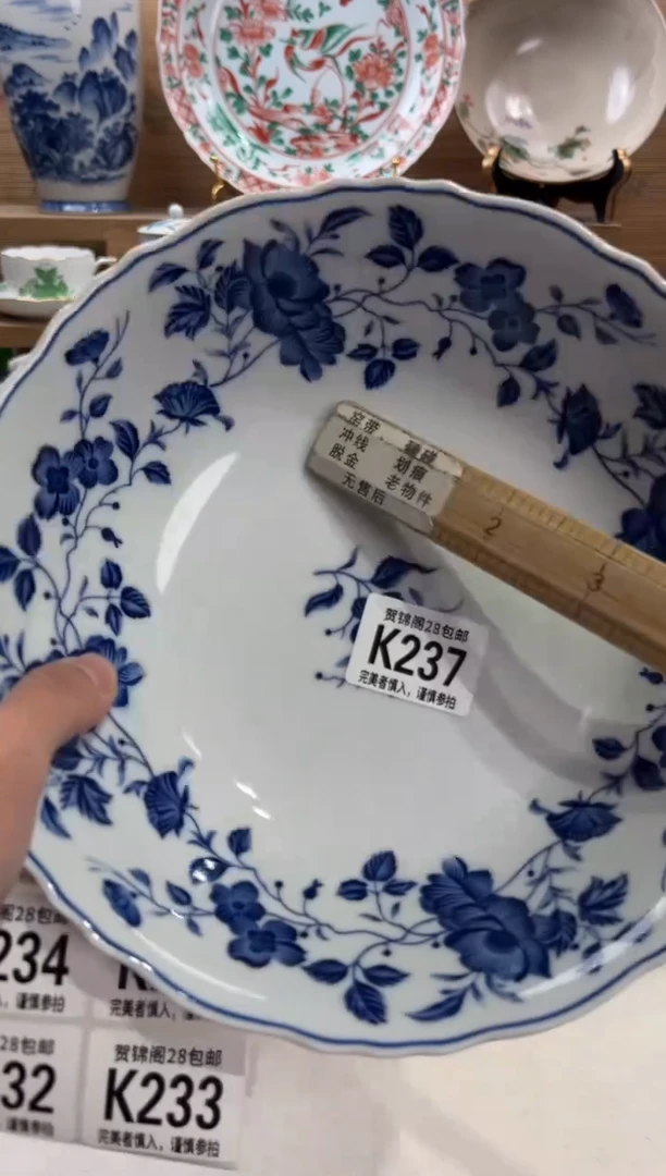 瓷片幸**在      K237