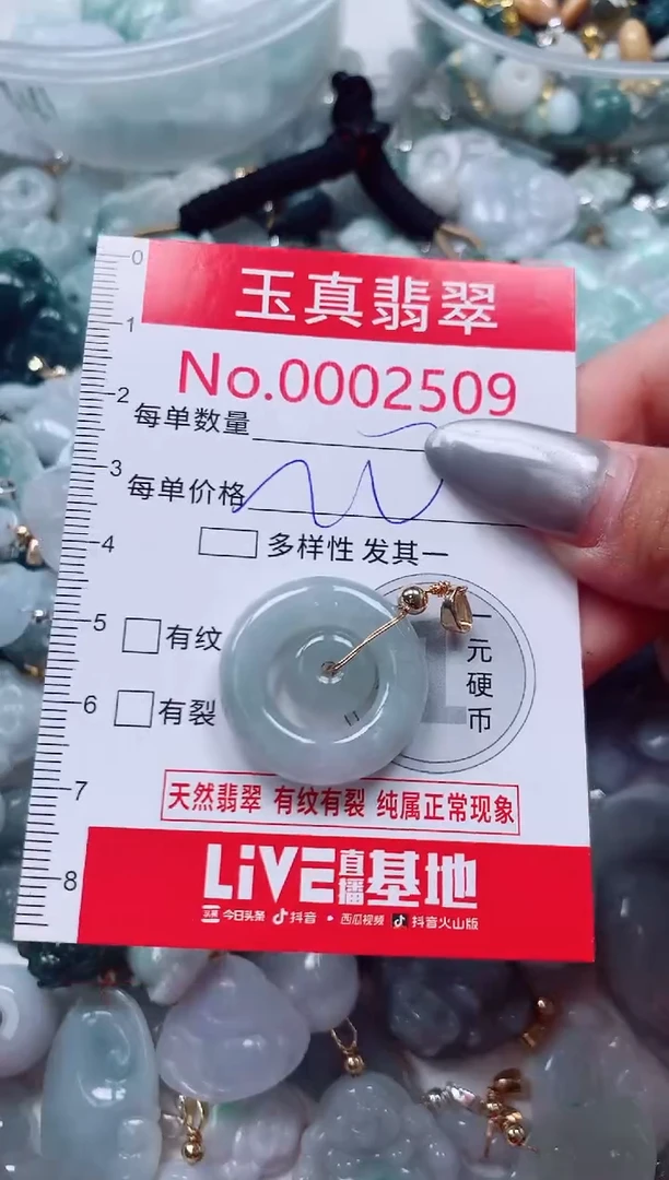 吊坠(不含链)未镶嵌翡翠2509