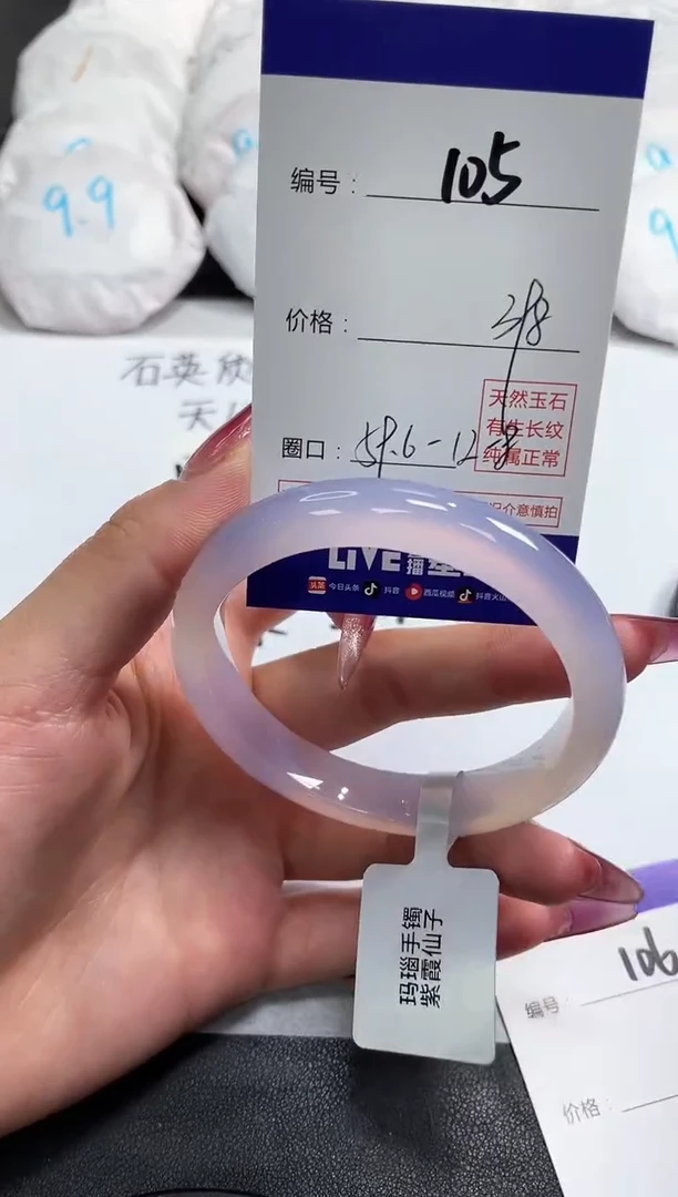 【闪购商品】玛瑙/玉髓手镯未镶嵌105
