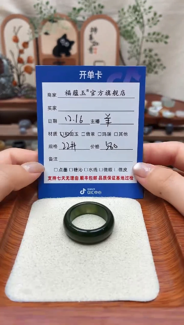 未镶嵌戒圈和田玉关*22号