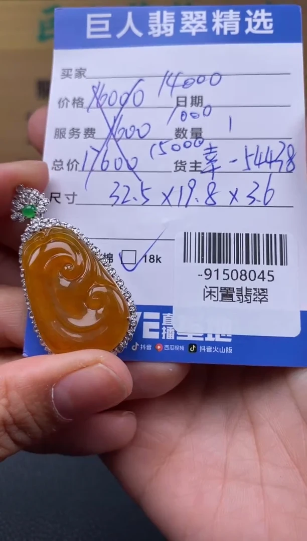 颈饰18K金镶嵌翡翠多人-91508045