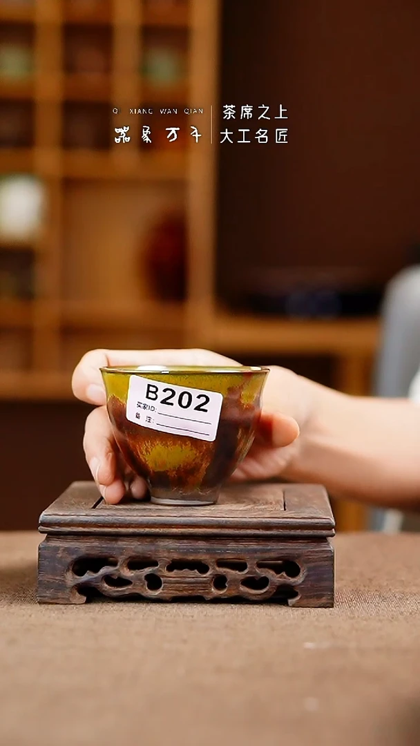 「器象万千」手作美器 叶B202