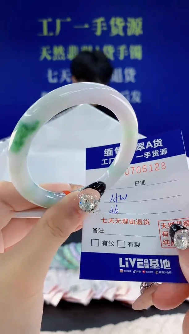 未镶嵌手镯翡翠28天然翡翠A货