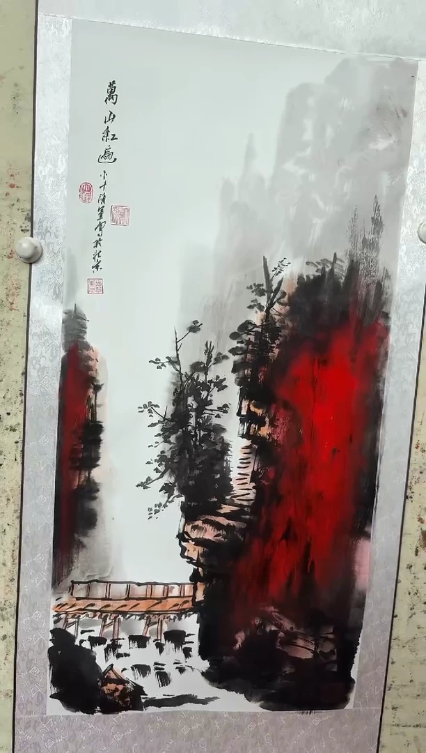 国画张领军手绘作品《万山红遍》