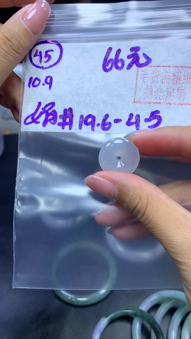 未镶嵌定制翡翠糖***?45平安扣19.6+66元+拍一发一