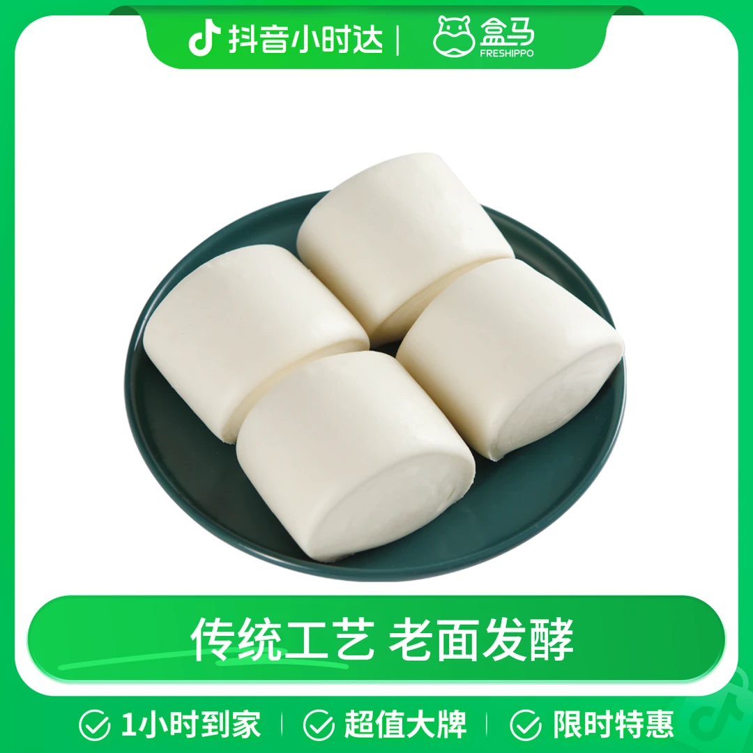 盒马工坊 老面馒头 320g 4个