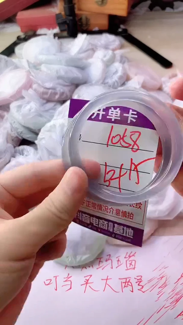 手镯玛瑙/玉髓未镶嵌1058