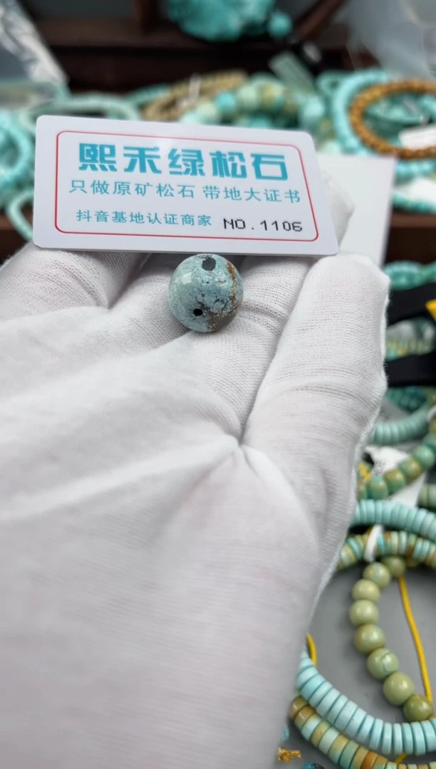 未镶嵌玉髓玛瑙/玉髓1106