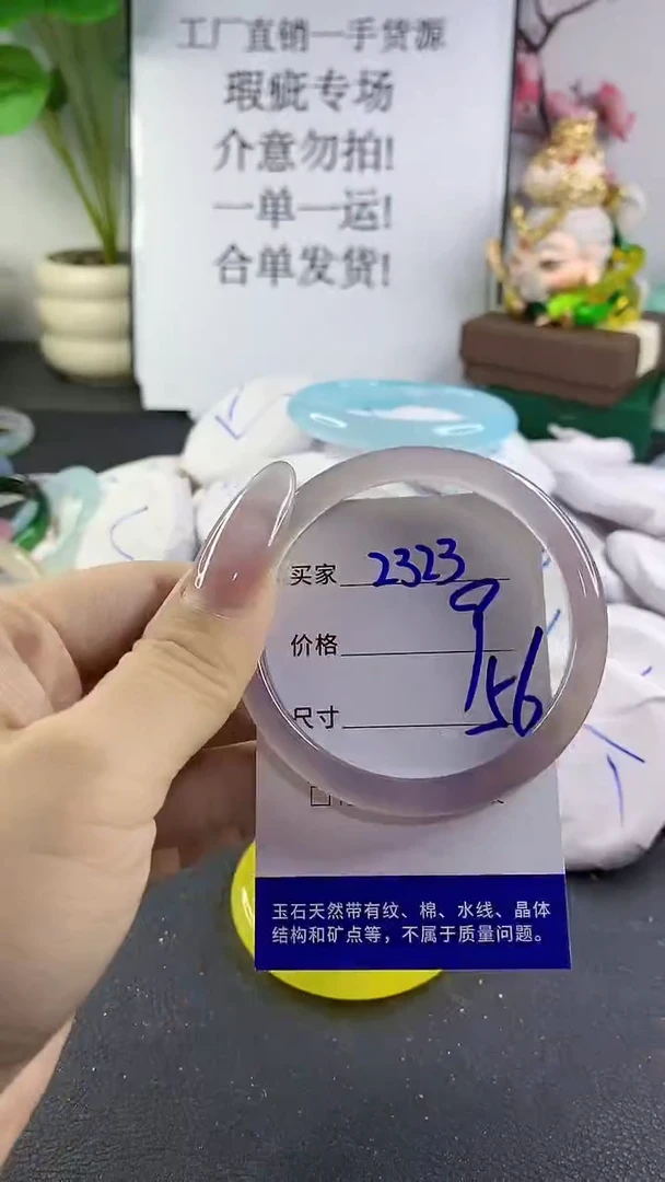 手镯玛瑙/玉髓未镶嵌2323