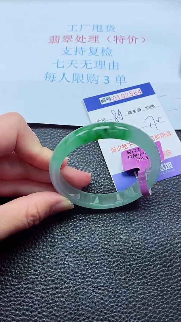 0以实物为准0000102564