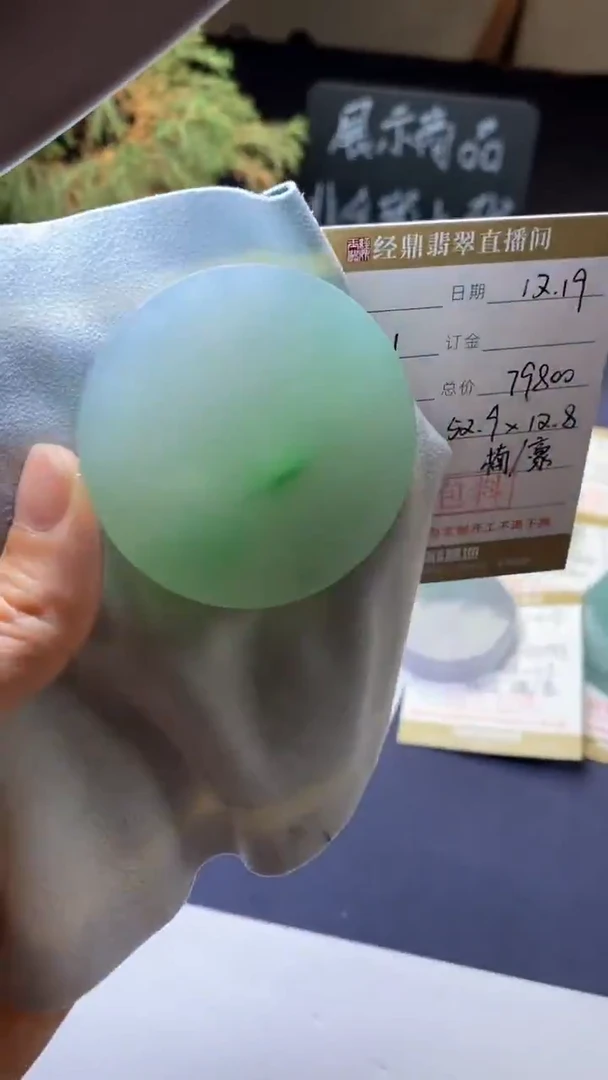 未镶嵌定制翡翠订金五万
