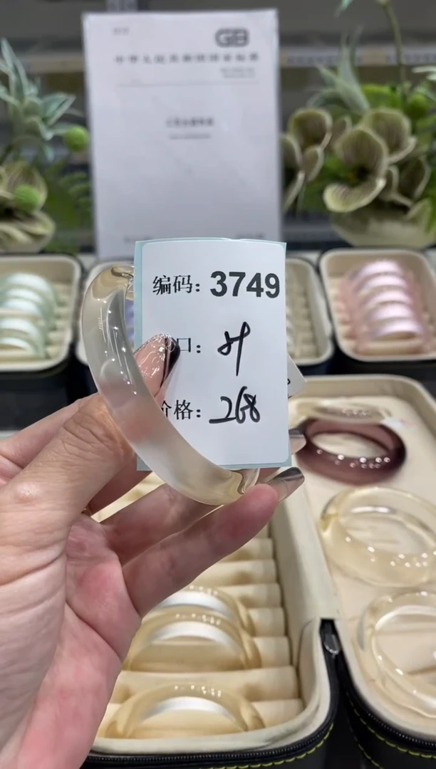 非金属无编码3749