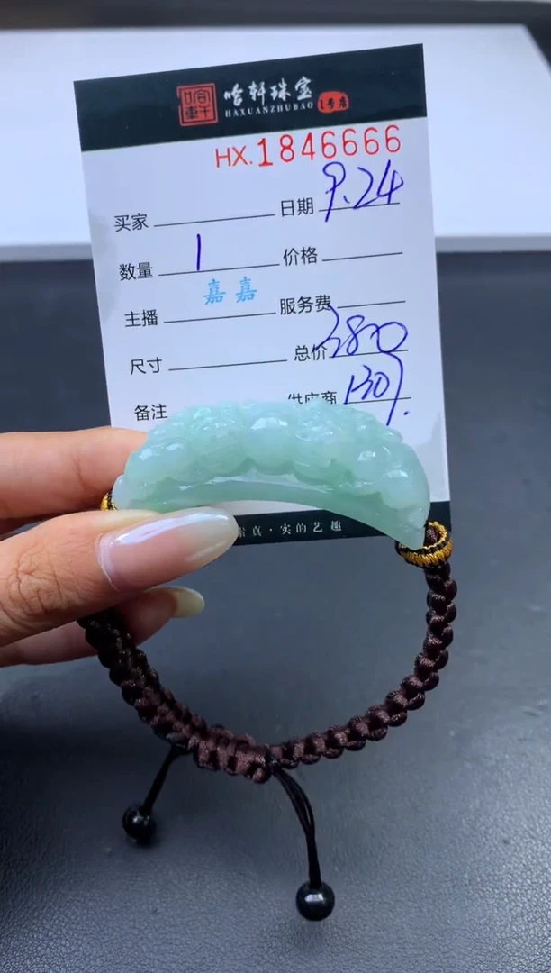 未镶嵌挂件翡翠哈轩 手牌1