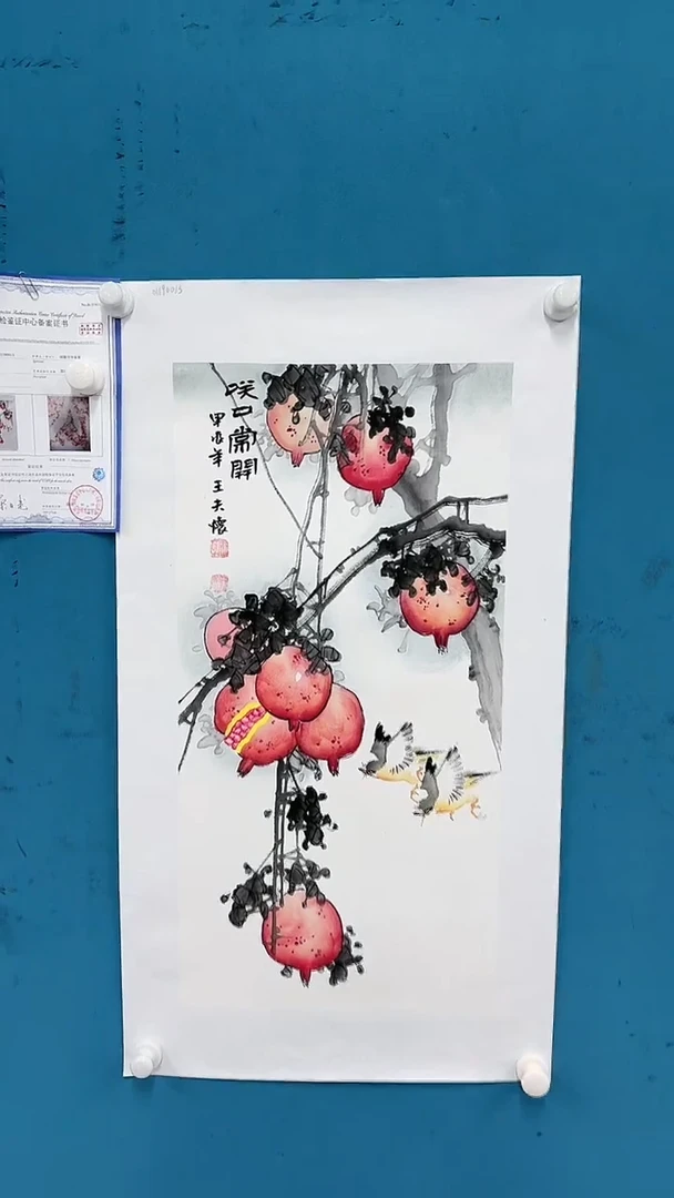 【闪购商品】国画1.30-国检-王夫怀-四尺四开-07