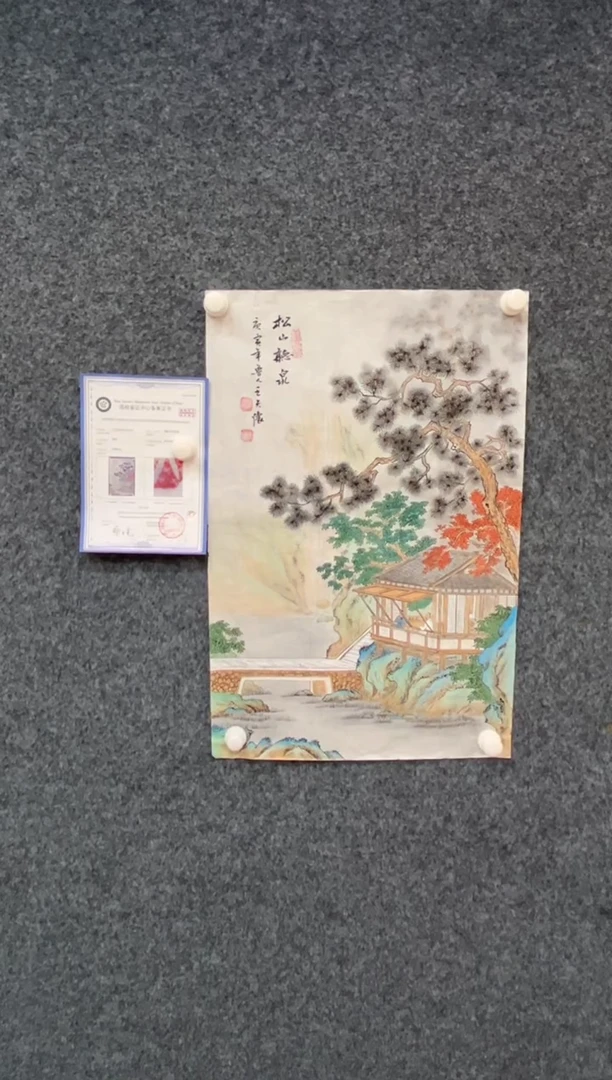 【闪购商品】国画1.19-王夫怀-四尺三开-060