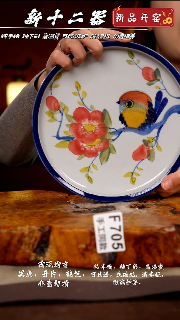 其他F705新十二器瓷器