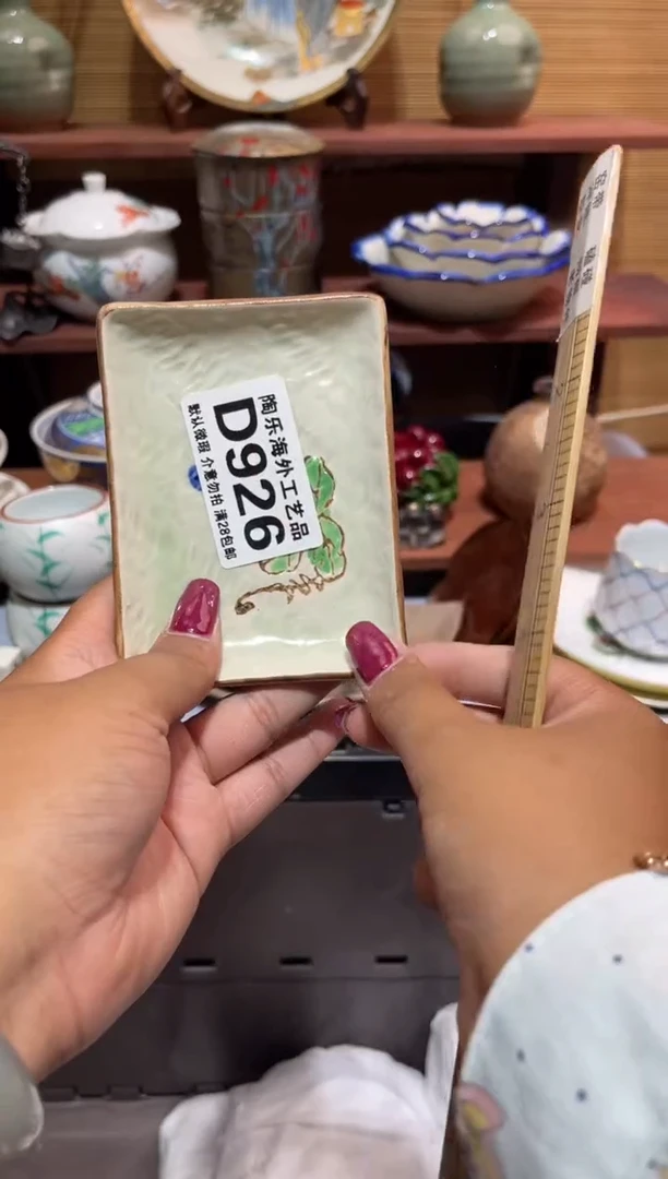 瓷片码****铺            D926