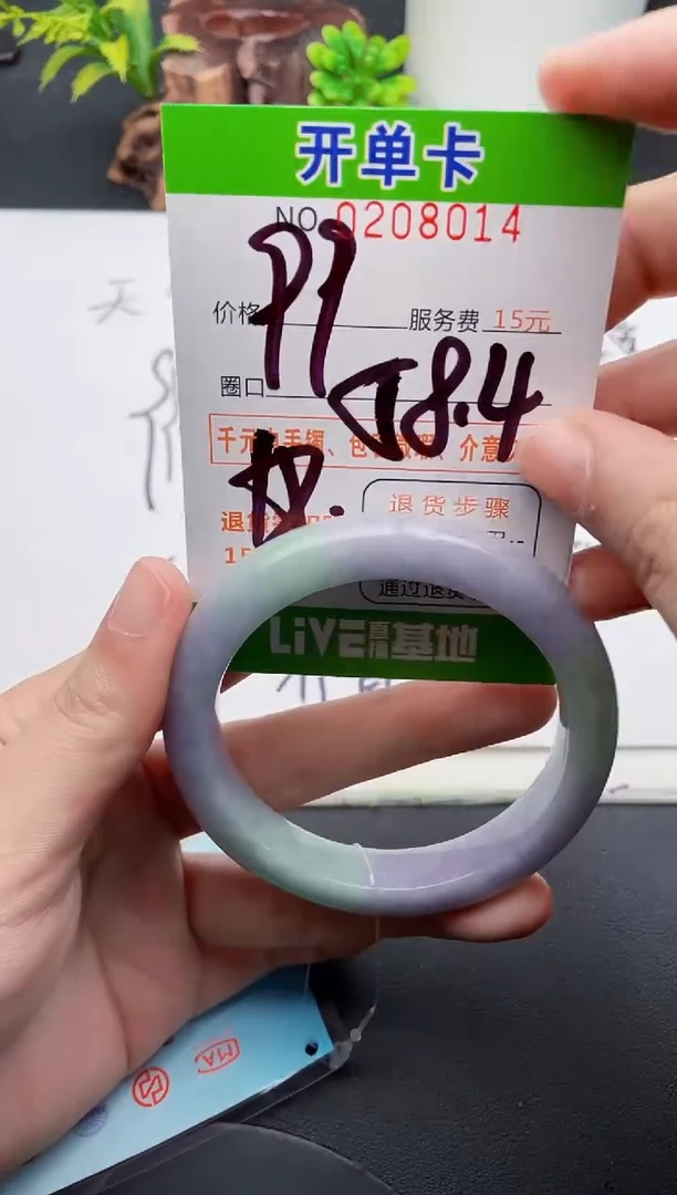 未镶嵌手镯翡翠14天然翡翠A货