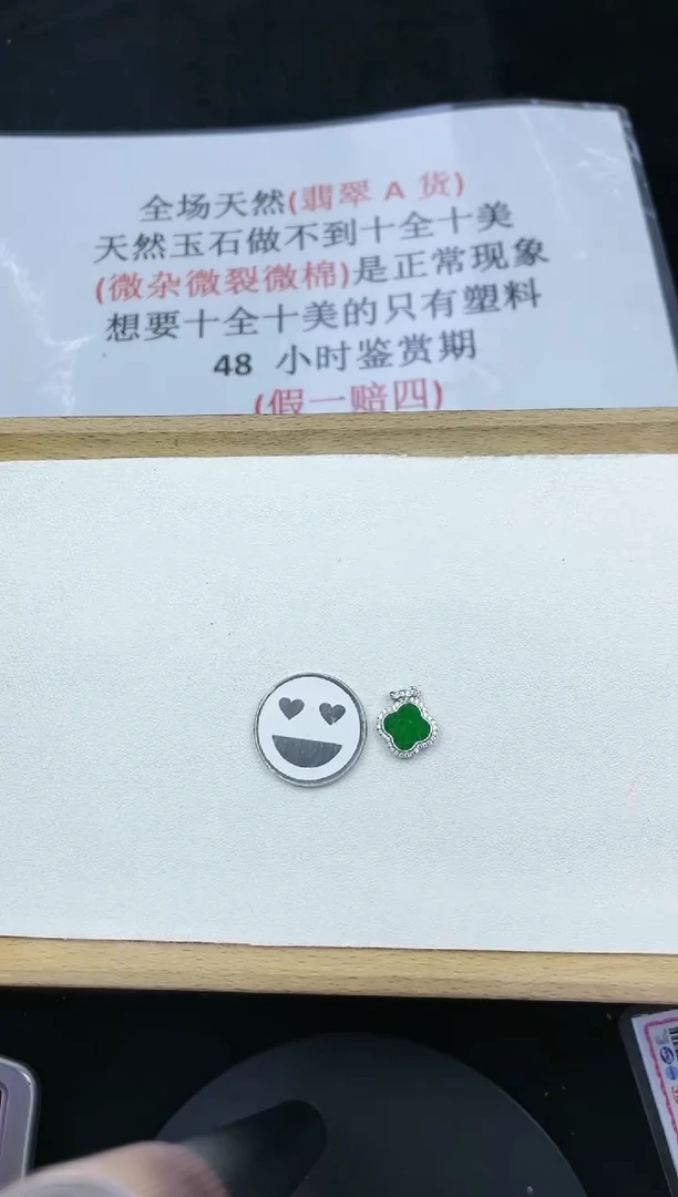 翡翠银S925镶嵌吊坠(不含链)5C125翡翠阳绿四叶草