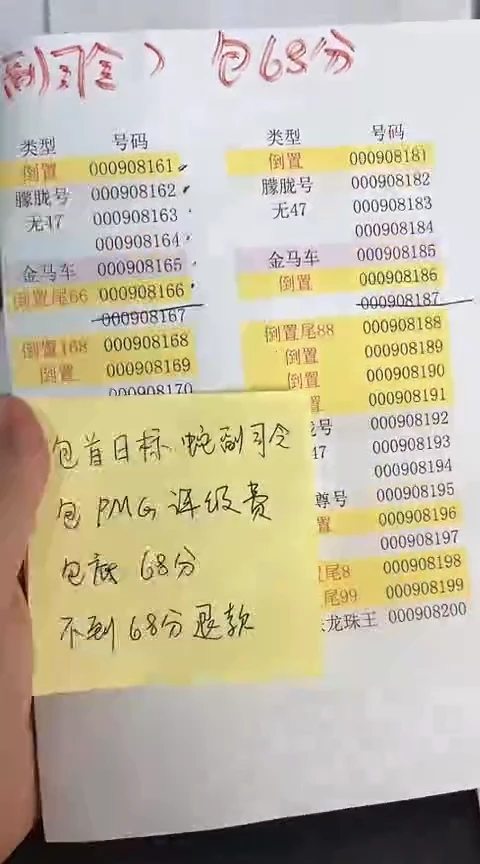 【闪购商品】塑料蛇钞包68分单张号码000908168