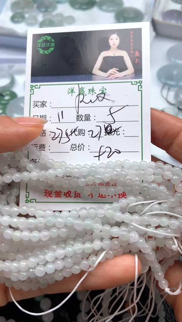 未镶嵌定制翡翠R****E珠链